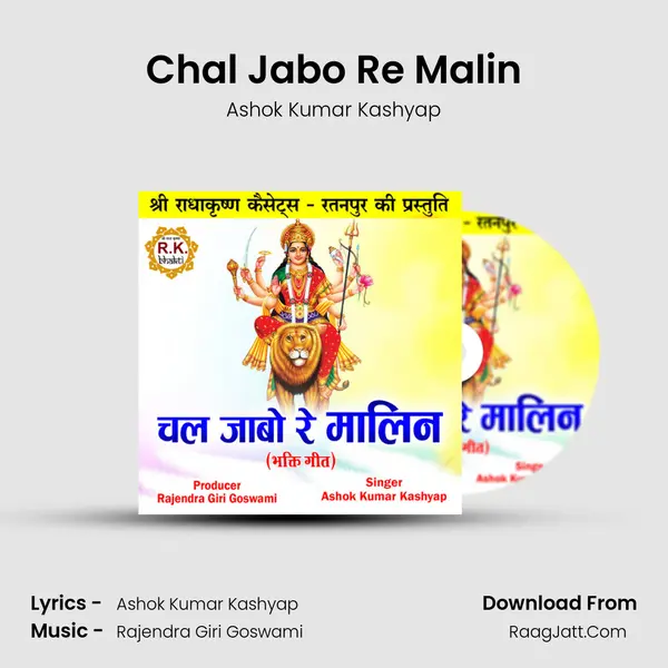Chal Jabo Re Malin Cover