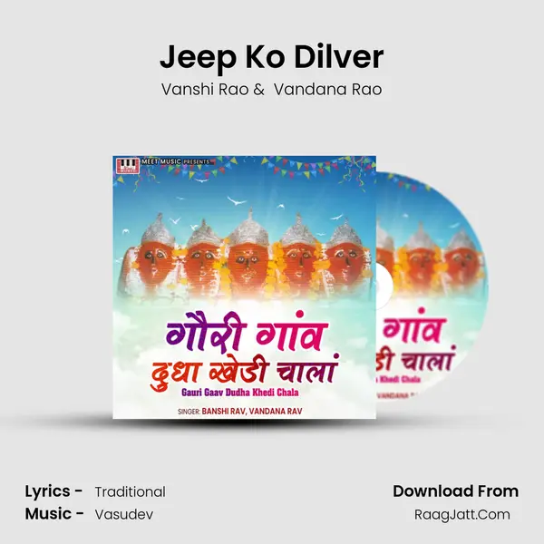 Jeep Ko Dilver mp3 song