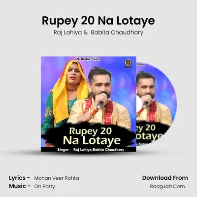 Rupey 20 Na Lotaye mp3 song
