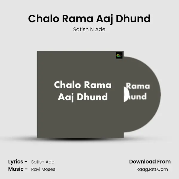Chalo Rama Aaj Dhund mp3 song