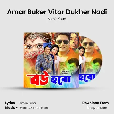 Amar Buker Vitor Dukher Nadi MP3 Song by Monir Khan Cover