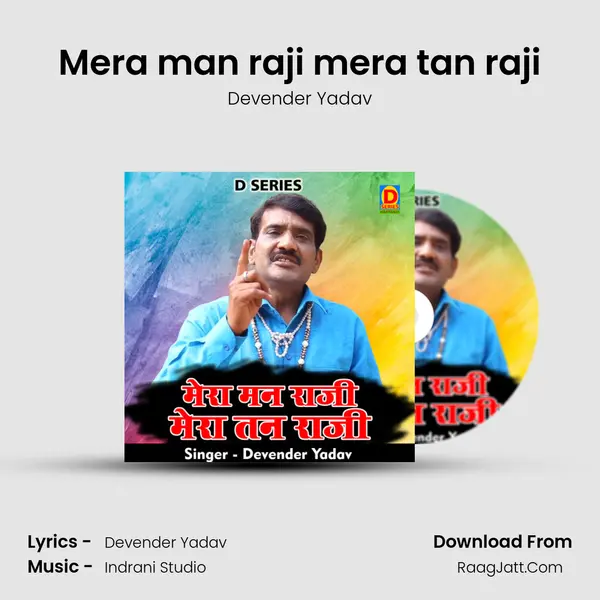 Mera man raji mera tan raji MP3 Song by Devender Yadav Cover