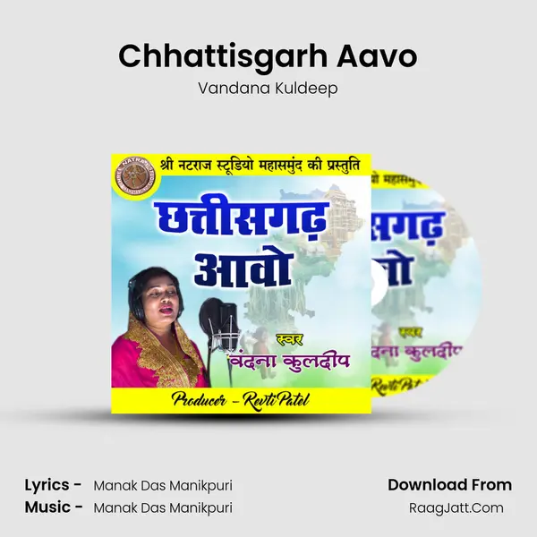 Chhattisgarh Aavo MP3 Song by Vandana Kuldeep Cover