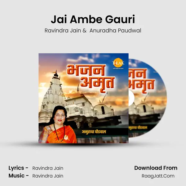 Jai Ambe Gauri Cover
