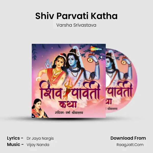 Shiv Parvati Katha mp3 song