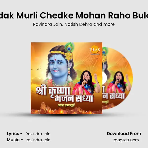 Vadak Murli Chedke Mohan Raho Bulaye Cover