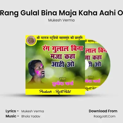 Rang Gulal Bina Maja Kaha Aahi O mp3 song