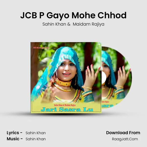 JCB P Gayo Mohe Chhod mp3 song