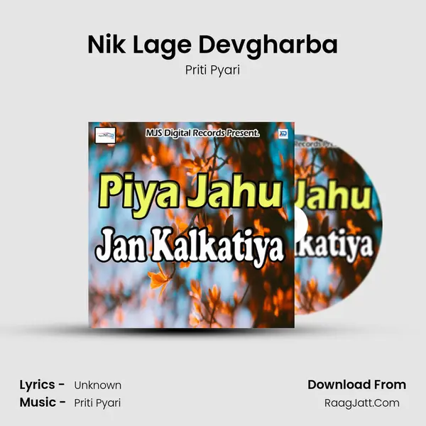 Nik Lage Devgharba MP3 Song by Priti Pyari Cover