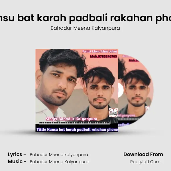 Kunsu bat karah padbali rakahan phone MP3 Song by Bahadur Meena Kalyanpura Cover