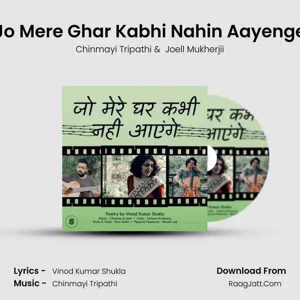 Jo Mere Ghar Kabhi Nahin Aayenge mp3 song
