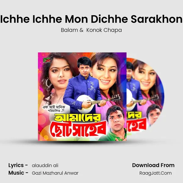 Ichhe Ichhe Mon Dichhe Sarakhon MP3 Song by Balam Cover