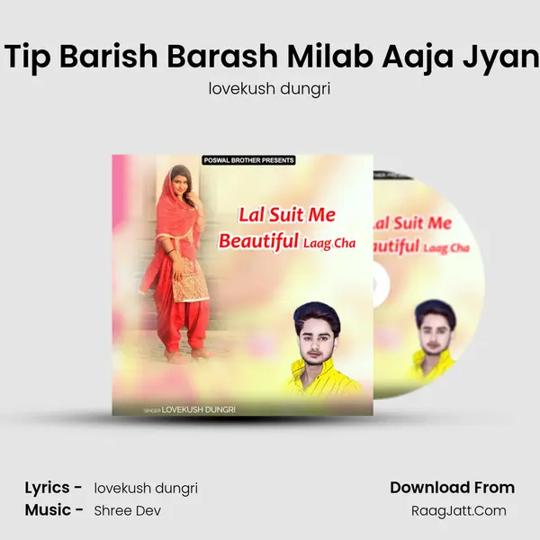 Tip Tip Barish Barash Milab Aaja Jyanudi MP3 Song by lovekush dungri Cover