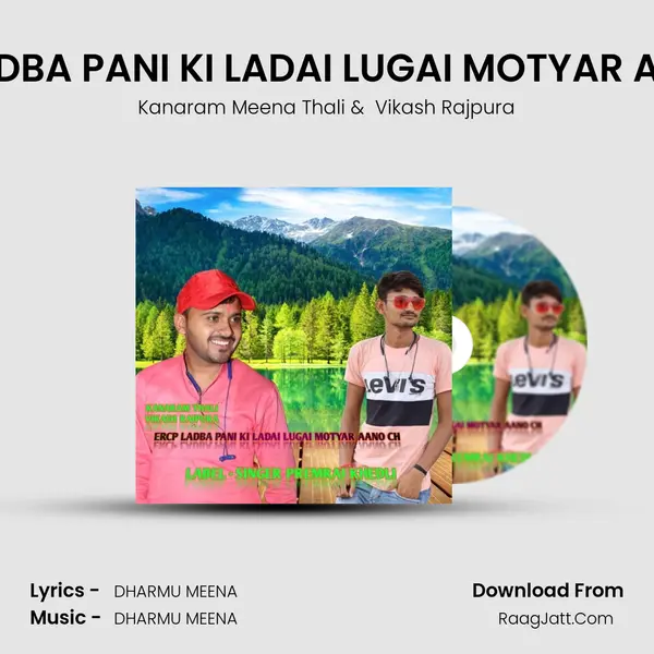 ERCP LADBA PANI KI LADAI LUGAI MOTYAR AANO CH MP3 Song by Kanaram Meena Thali Cover