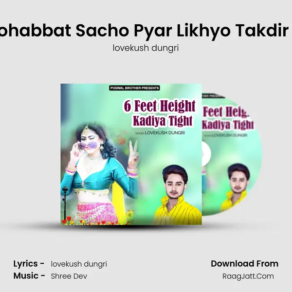 Sachi Mohabbat Sacho Pyar Likhyo Takdir Ma Koni MP3 Song by lovekush dungri Cover