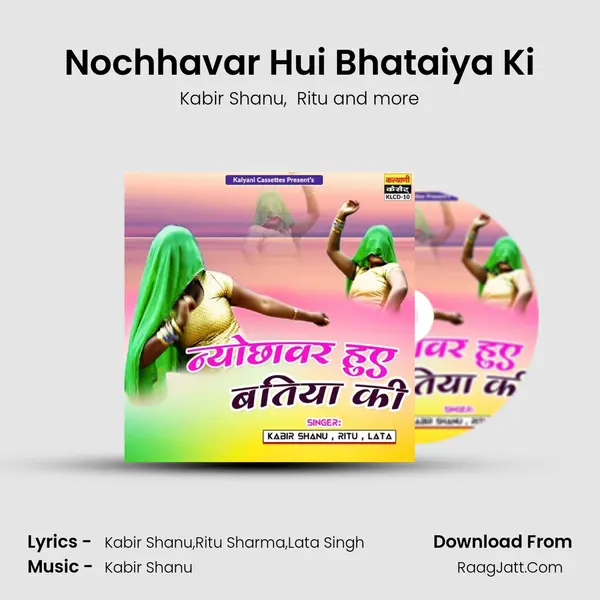 Nochhavar Hui Bhataiya Ki MP3 Song by Kabir Shanu Cover