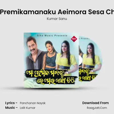 Mo Premikamanaku Aeimora Sesa Chithi mp3 song