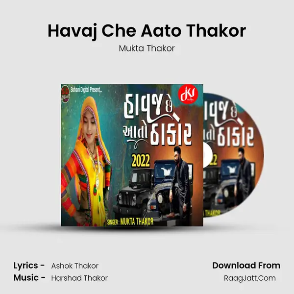 Havaj Che Aato Thakor MP3 Song by Mukta Thakor Cover