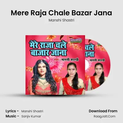 Mere Raja Chale Bazar Jana mp3 song