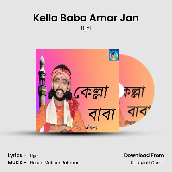 Kella Baba Amar Jan MP3 Song by Ujjol Cover