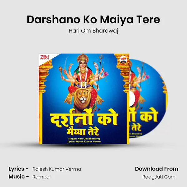 Darshano Ko Maiya Tere MP3 Song by Hari Om Bhardwaj Cover