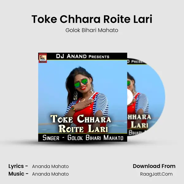 Toke Chhara Roite Lari MP3 Song by Golok Bihari Mahato Cover