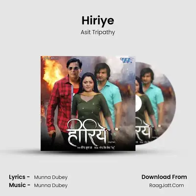 Hiriye MP3 Song by Asit Tripathy Cover