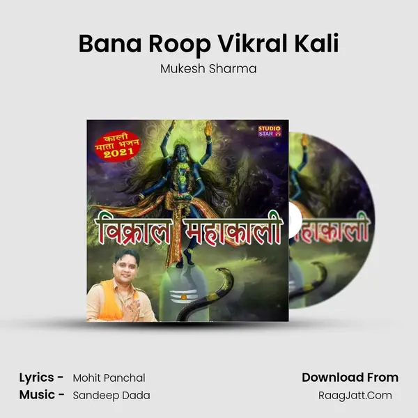 Bana Roop Vikral Kali MP3 Song by Mukesh Sharma Cover