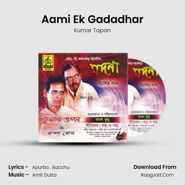 Aami Ek Gadadhar mp3 song