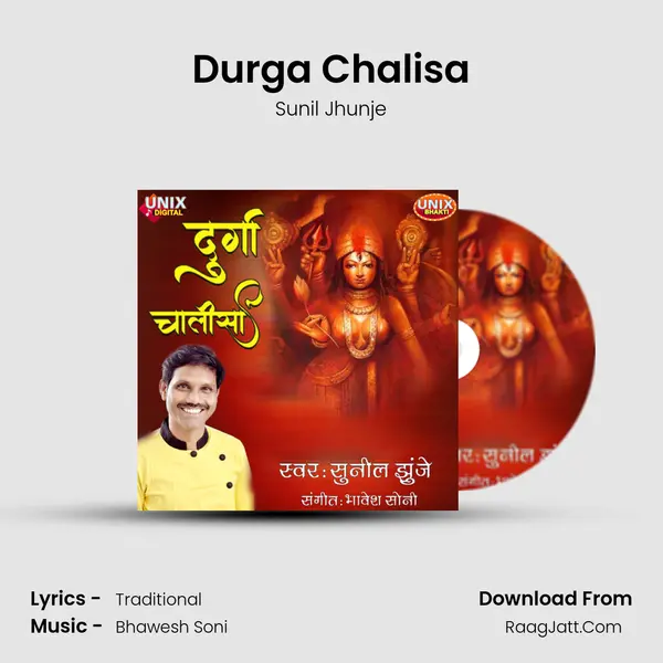 Durga Chalisa MP3 Song by Sunil Jhunje Cover