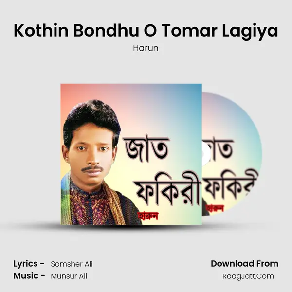 Kothin Bondhu O Tomar Lagiya MP3 Song by Harun Cover