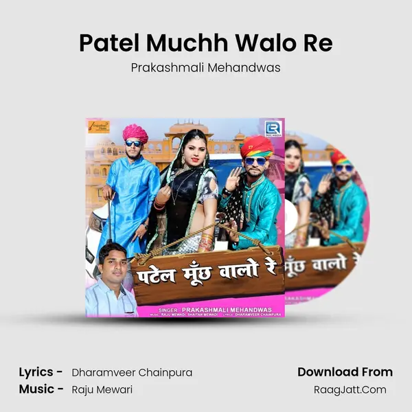 Patel Muchh Walo Re MP3 Song by Prakashmali Mehandwas Cover