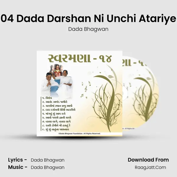 04 Dada Darshan Ni Unchi Atariye MP3 Song by Dada Bhagwan Cover