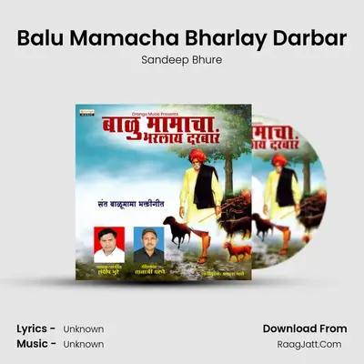 Balu Mamacha Bharlay Darbar - Sandeep Bhure