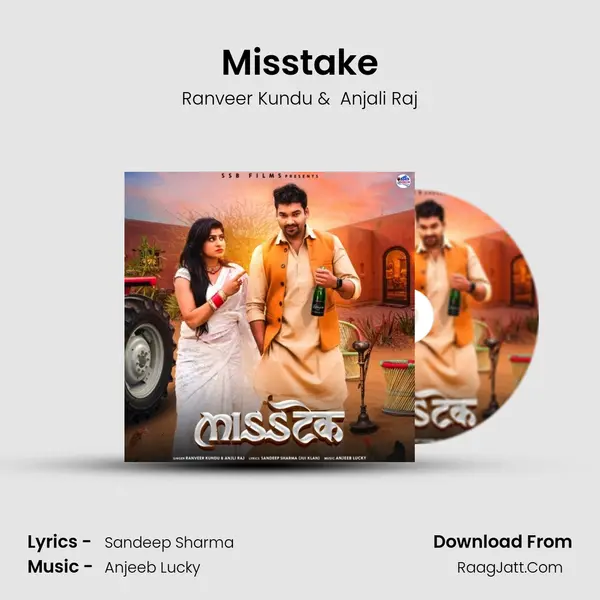 Misstake MP3 Song by Ranveer Kundu Cover