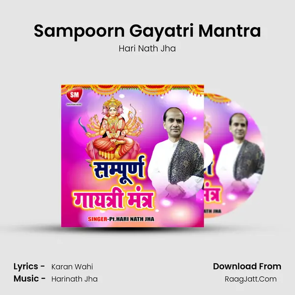 Sampoorn Gayatri Mantra mp3 song