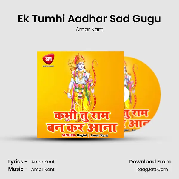 Ek Tumhi Aadhar Sad Gugu MP3 Song by Amar Kant Cover