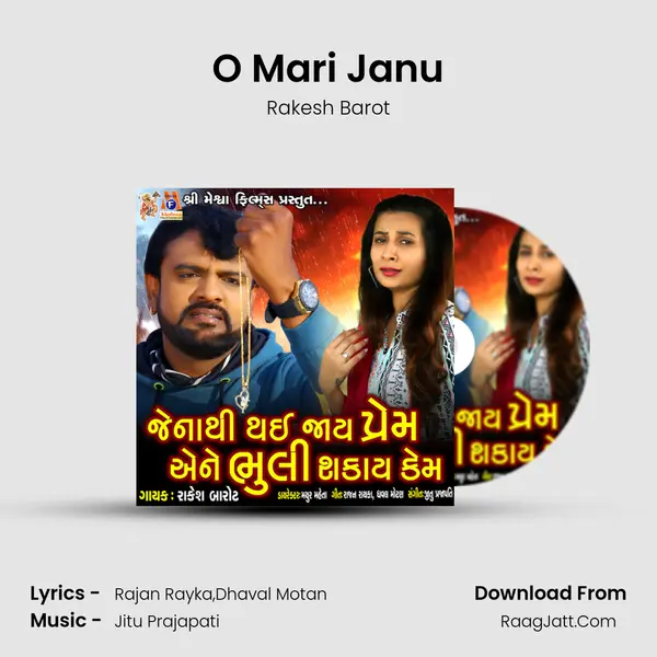 O Mari Janu MP3 Song by Rakesh Barot Cover