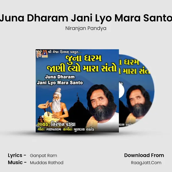Juna Dharam Jani Lyo Mara Santo - Niranjan Pandya