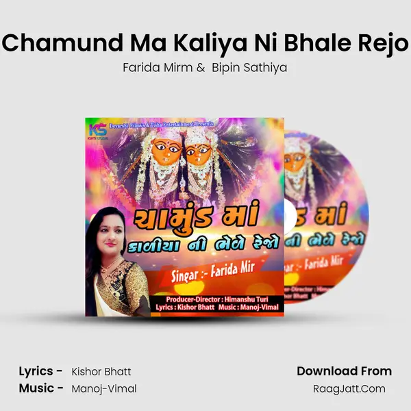 Chamund Ma Kaliya Ni Bhale Rejo - Farida Mirm