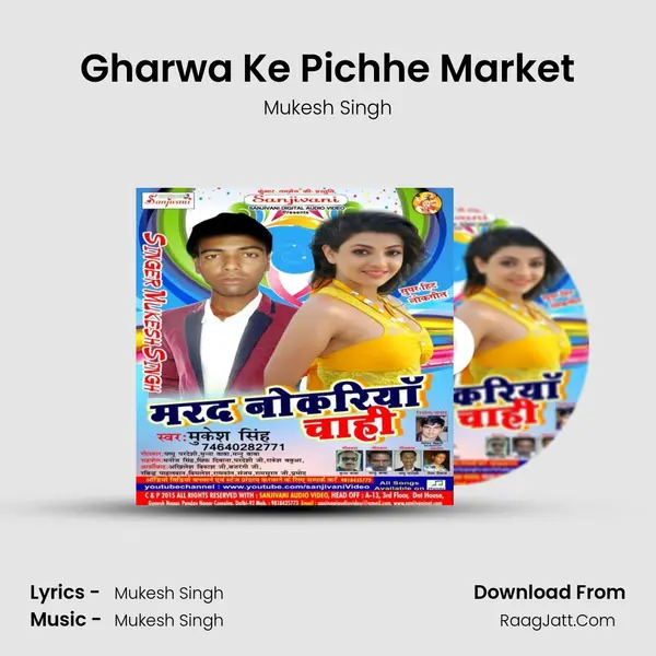 Gharwa Ke Pichhe Market MP3 Song by Mukesh Singh Cover