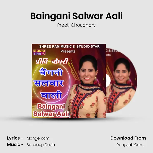 Baingani Salwar Aali MP3 Song by Preeti Choudhary Cover