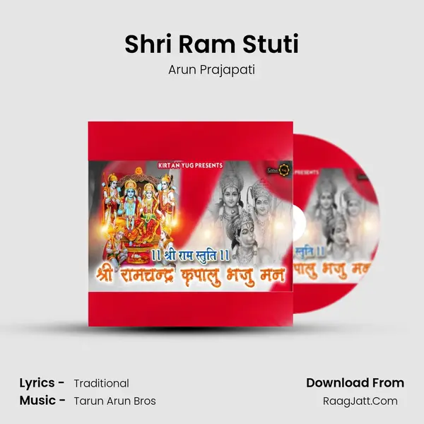 Shri Ram Stuti mp3 song