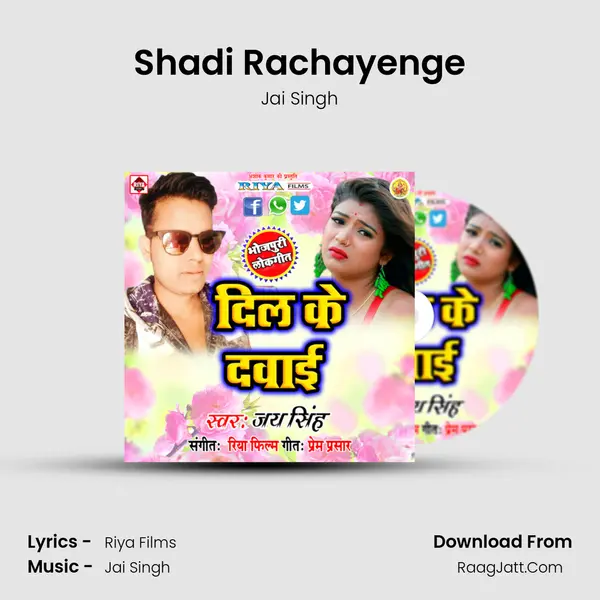 Shadi Rachayenge MP3 Song by Jai Singh Cover