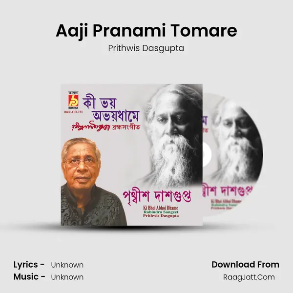 Aaji Pranami Tomare Cover