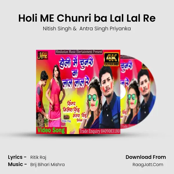 Holi ME Chunri ba Lal Lal Re MP3 Song by Nitish Singh Cover