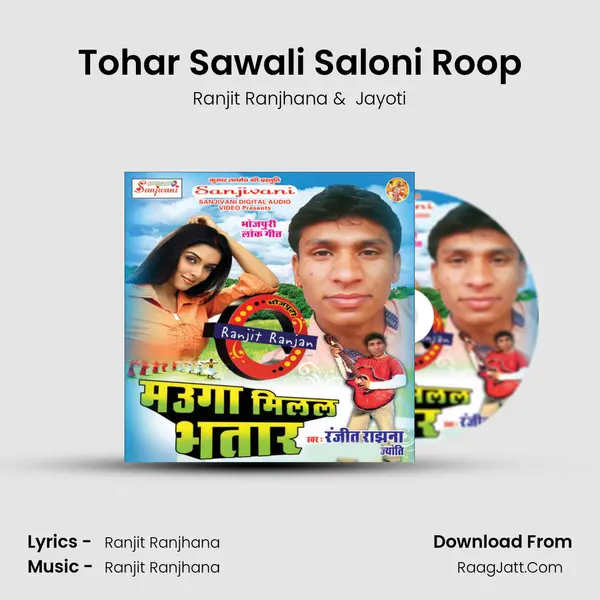 Tohar Sawali Saloni Roop mp3 song