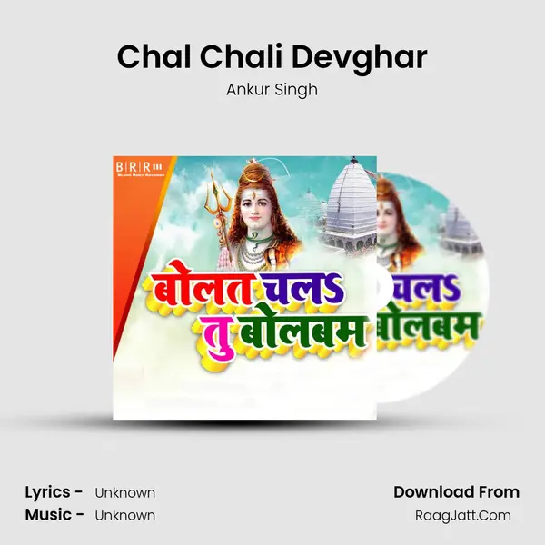 Chal Chali Devghar MP3 Song by Ankur Singh Cover
