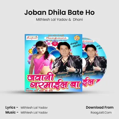 Joban Dhila Bate Ho mp3 song