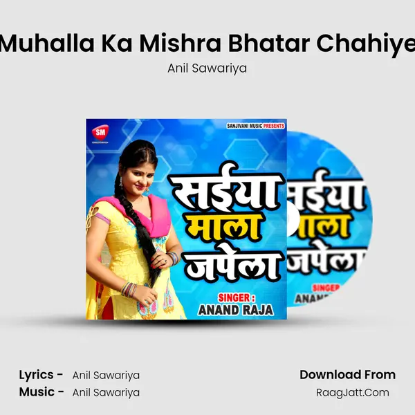 Muhalla Ka Mishra Bhatar Chahiye MP3 Song by Anil Sawariya Cover